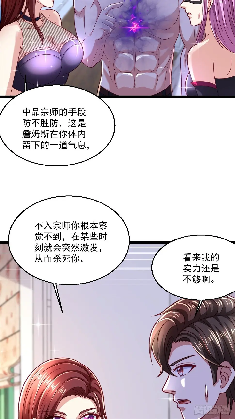 63 来而不往非礼也 第38页