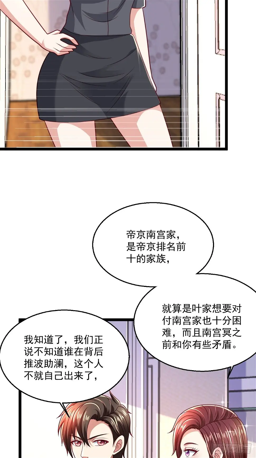 63 来而不往非礼也 第46页