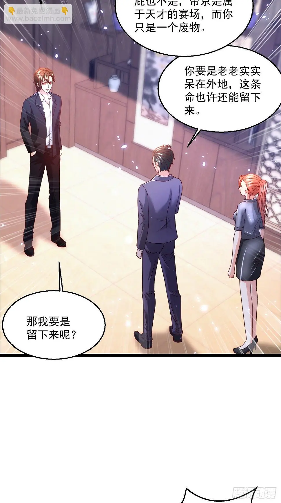 64 冥皇殿 第11页