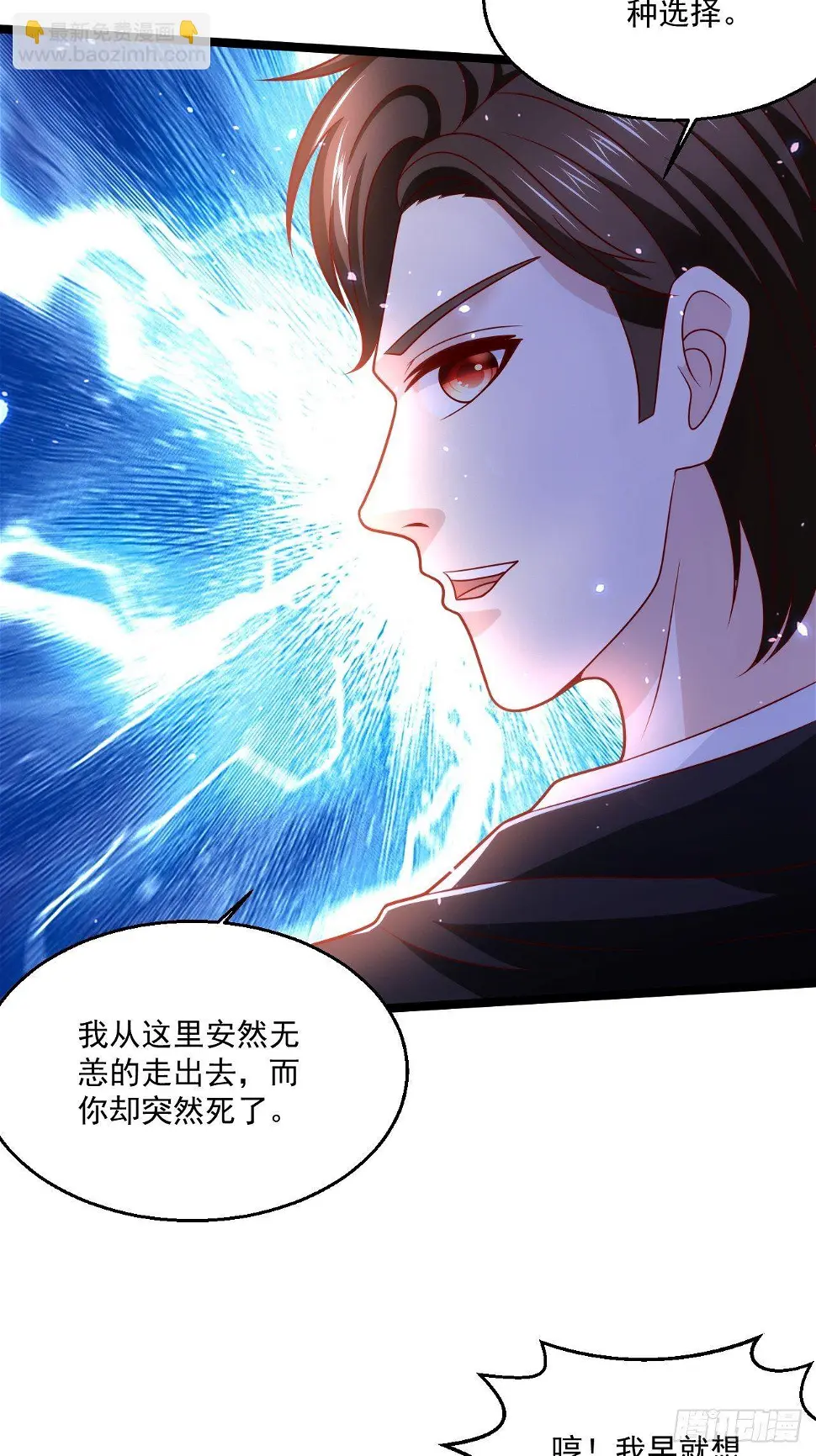 64 冥皇殿 第17页