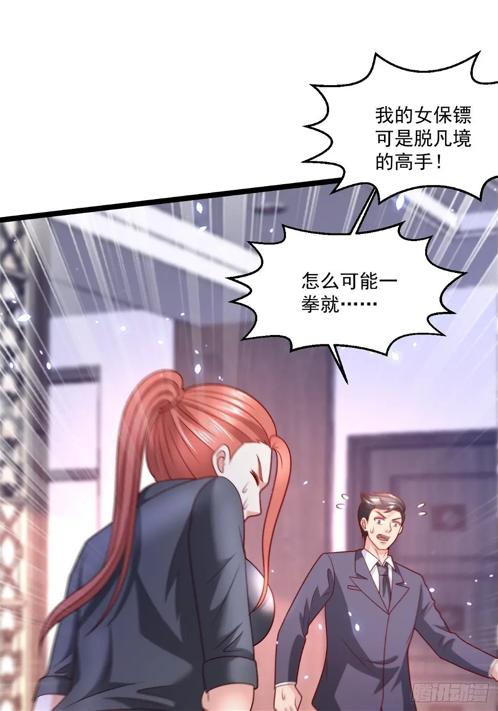64 冥皇殿 第23页