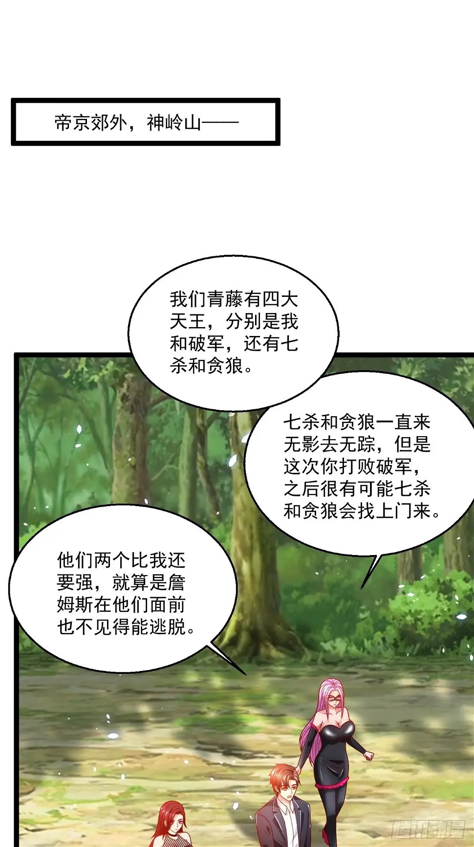 64 冥皇殿 第43页