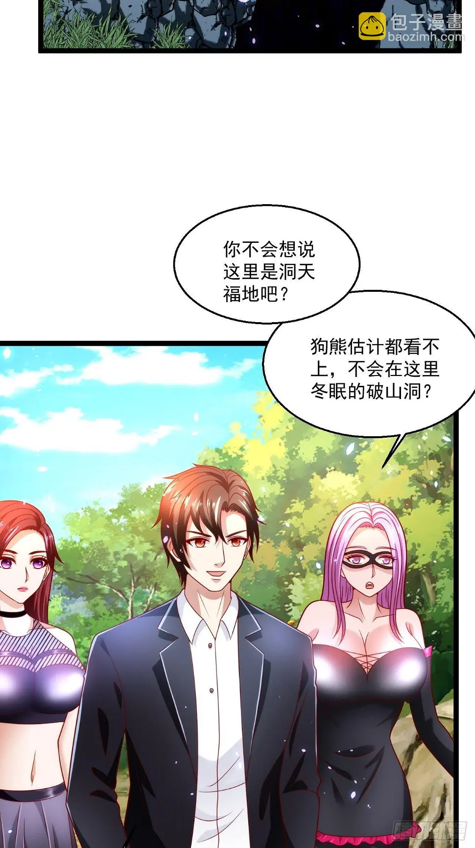 64 冥皇殿 第46页