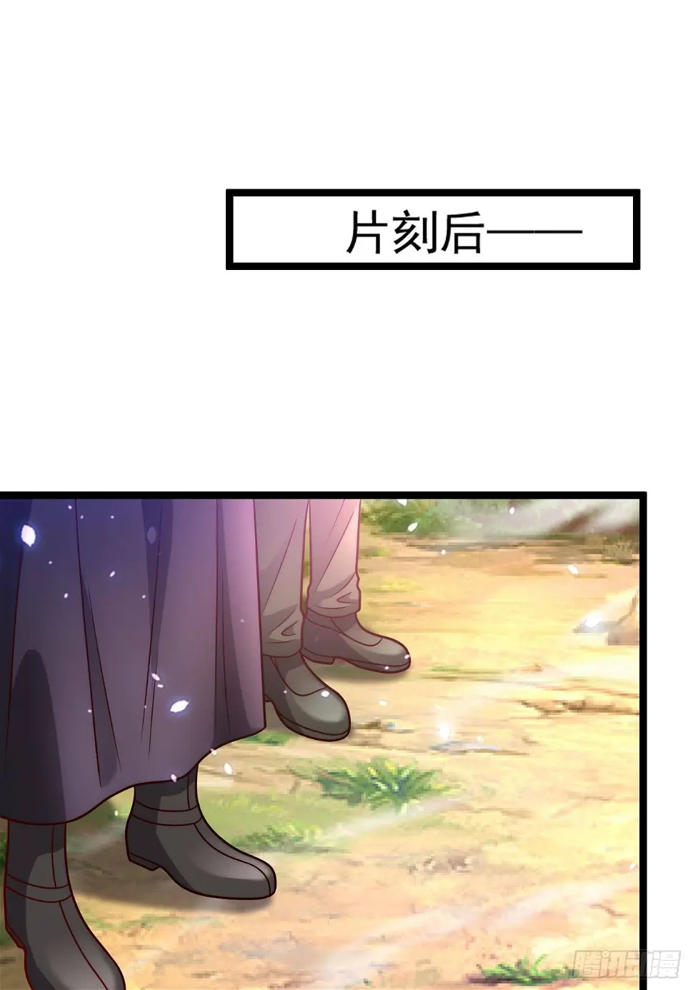 64 冥皇殿 第49页
