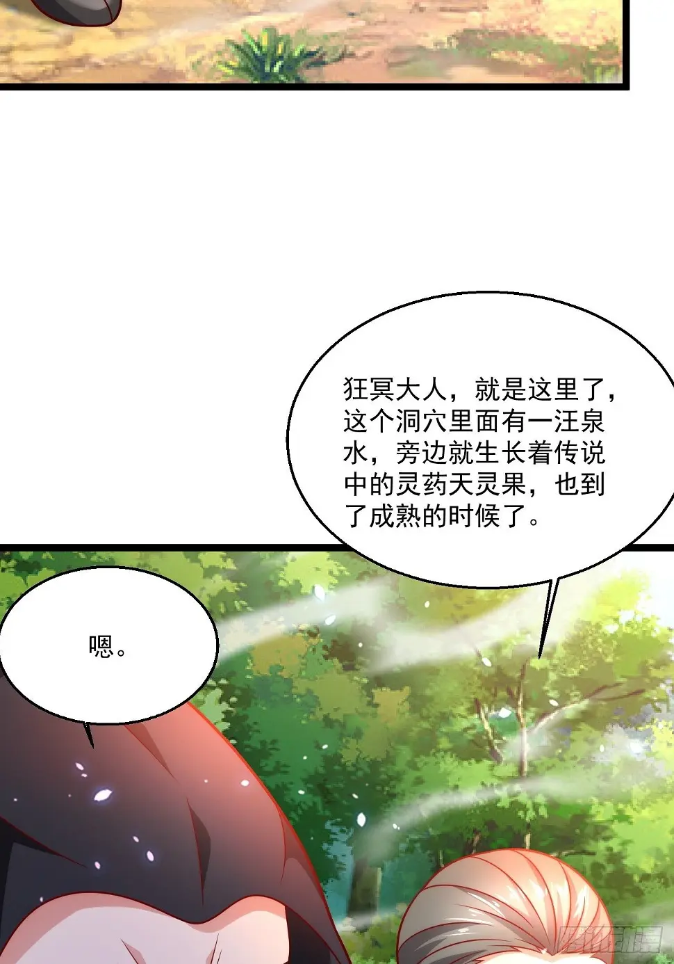 64 冥皇殿 第50页