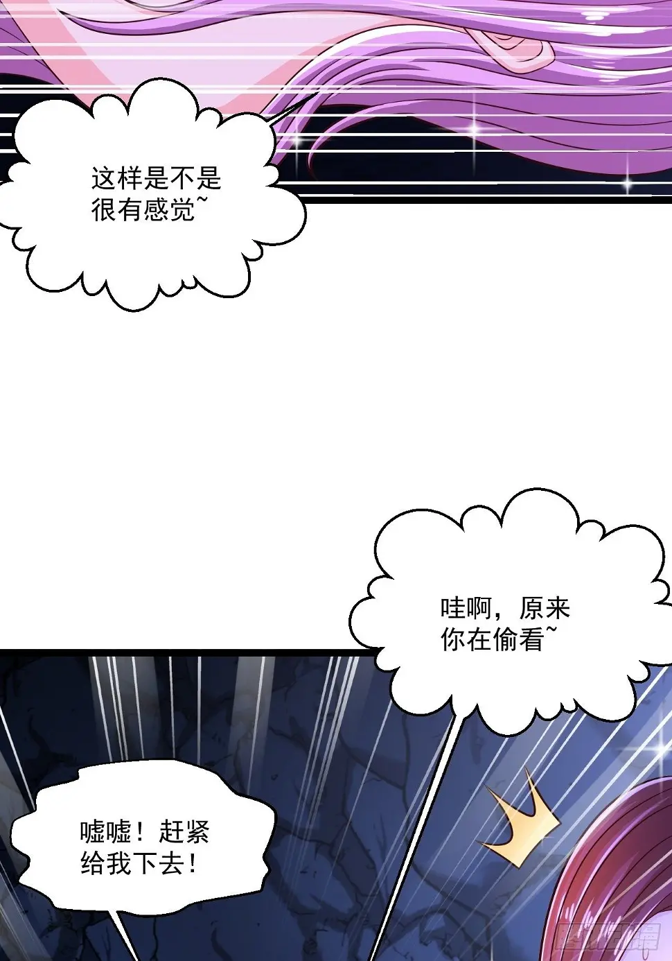 65 别有洞天 第8页
