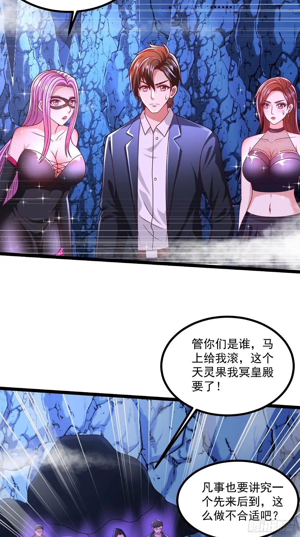 65 别有洞天 第18页