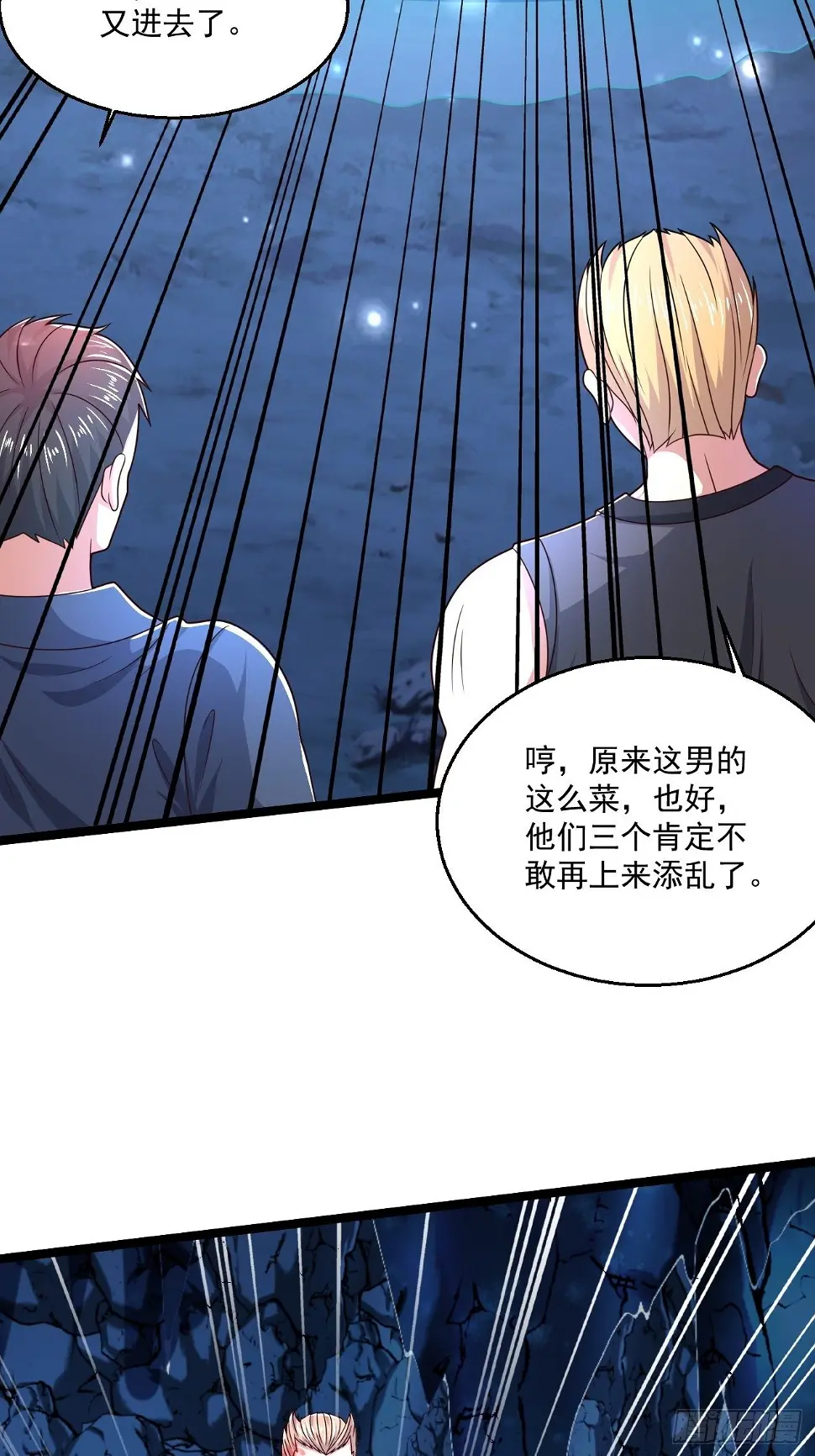 65 别有洞天 第36页