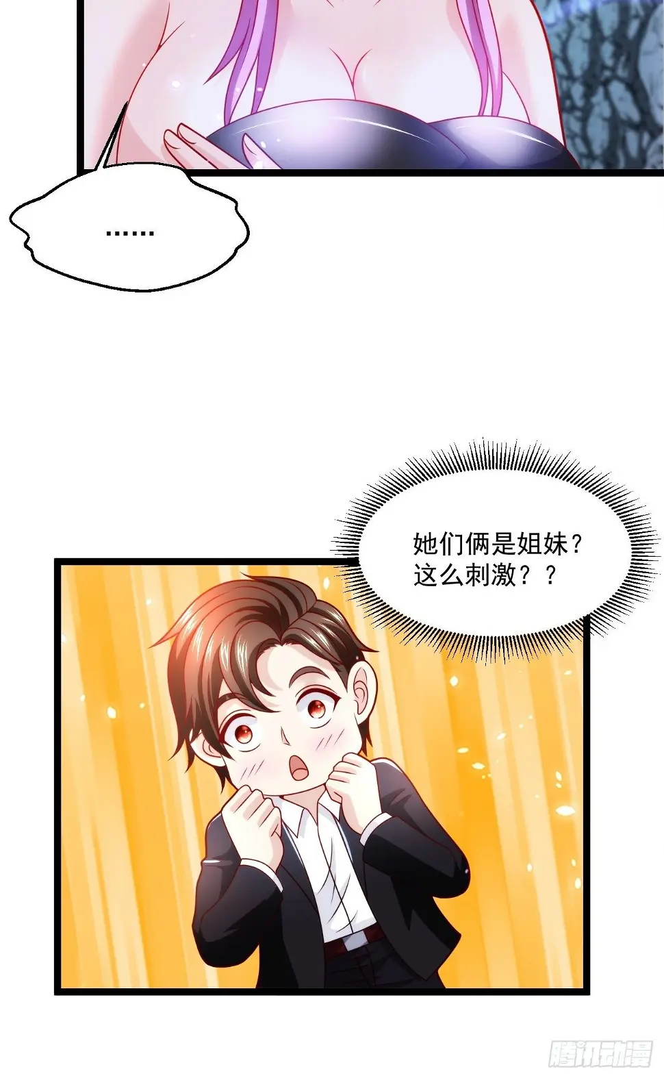 66 突破宗师 第7页