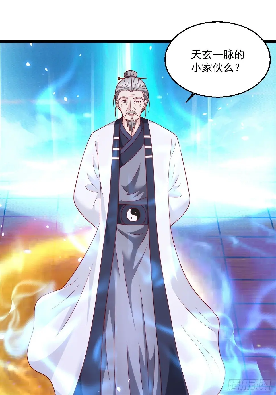 66 突破宗师 第23页