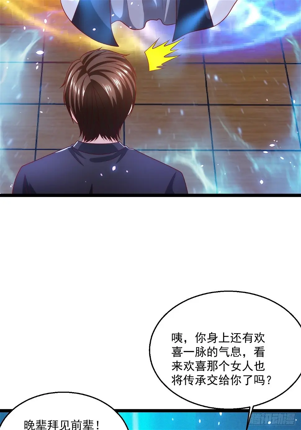 66 突破宗师 第24页