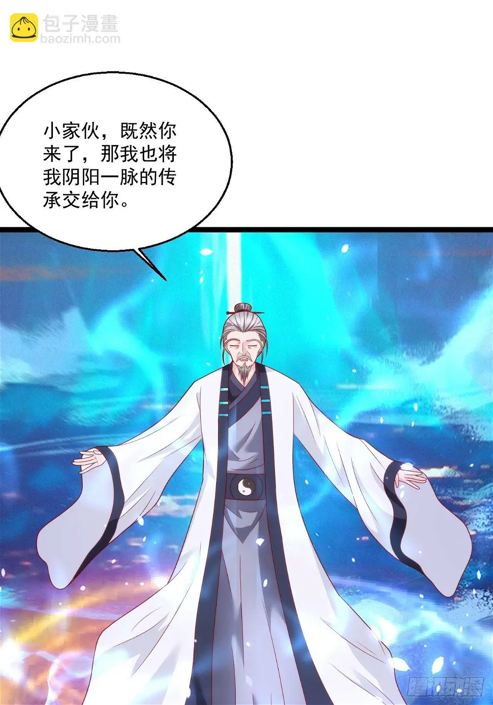 66 突破宗师 第27页