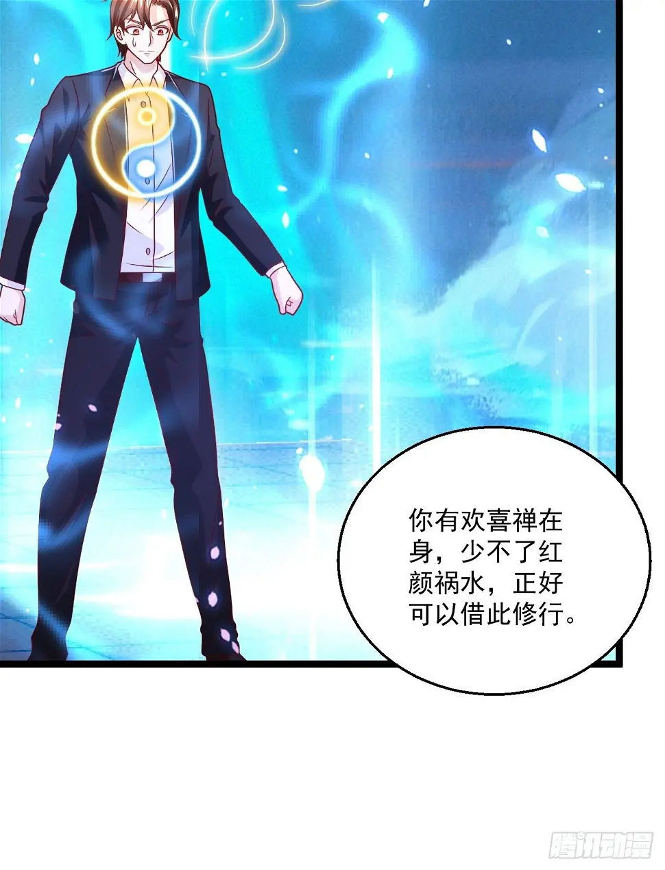 66 突破宗师 第30页