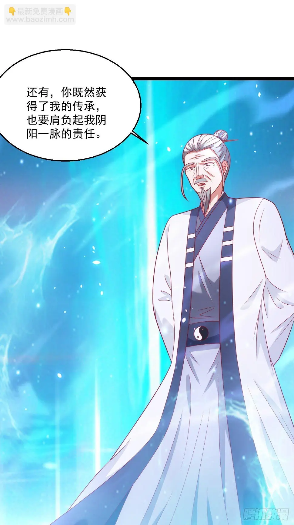 66 突破宗师 第31页