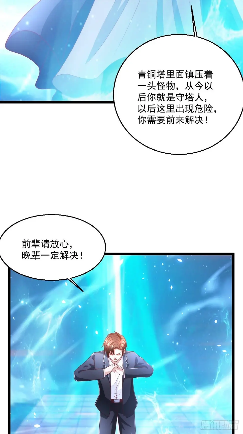 66 突破宗师 第32页