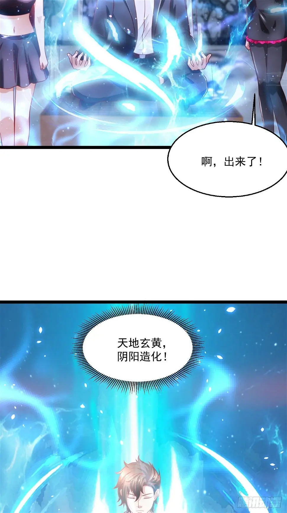 66 突破宗师 第34页