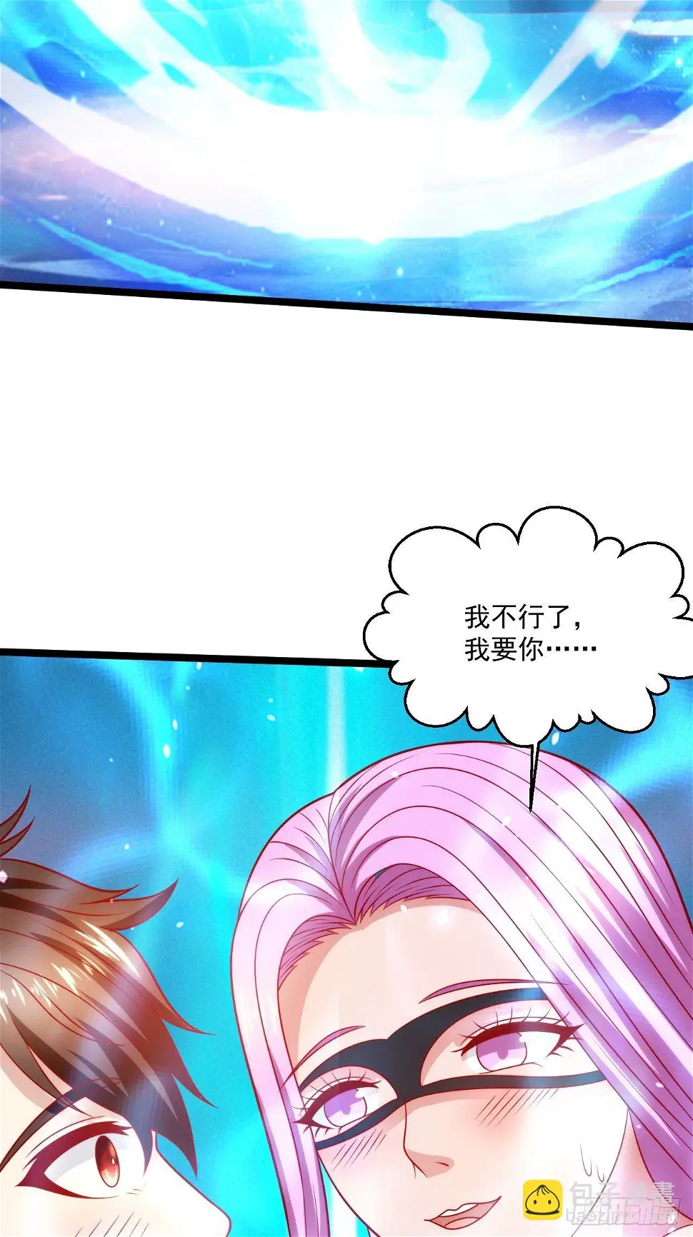 66 突破宗师 第40页