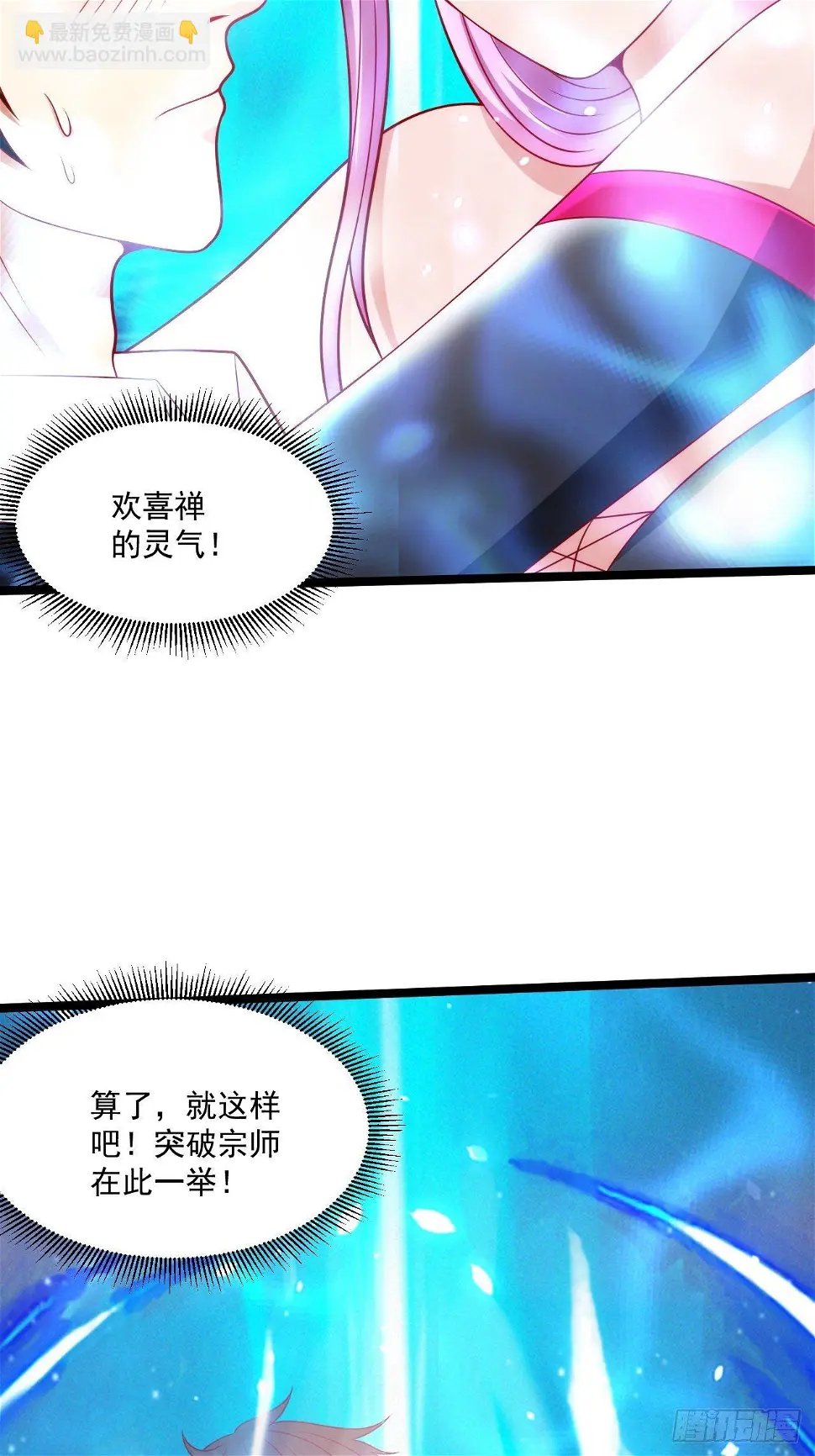 66 突破宗师 第41页