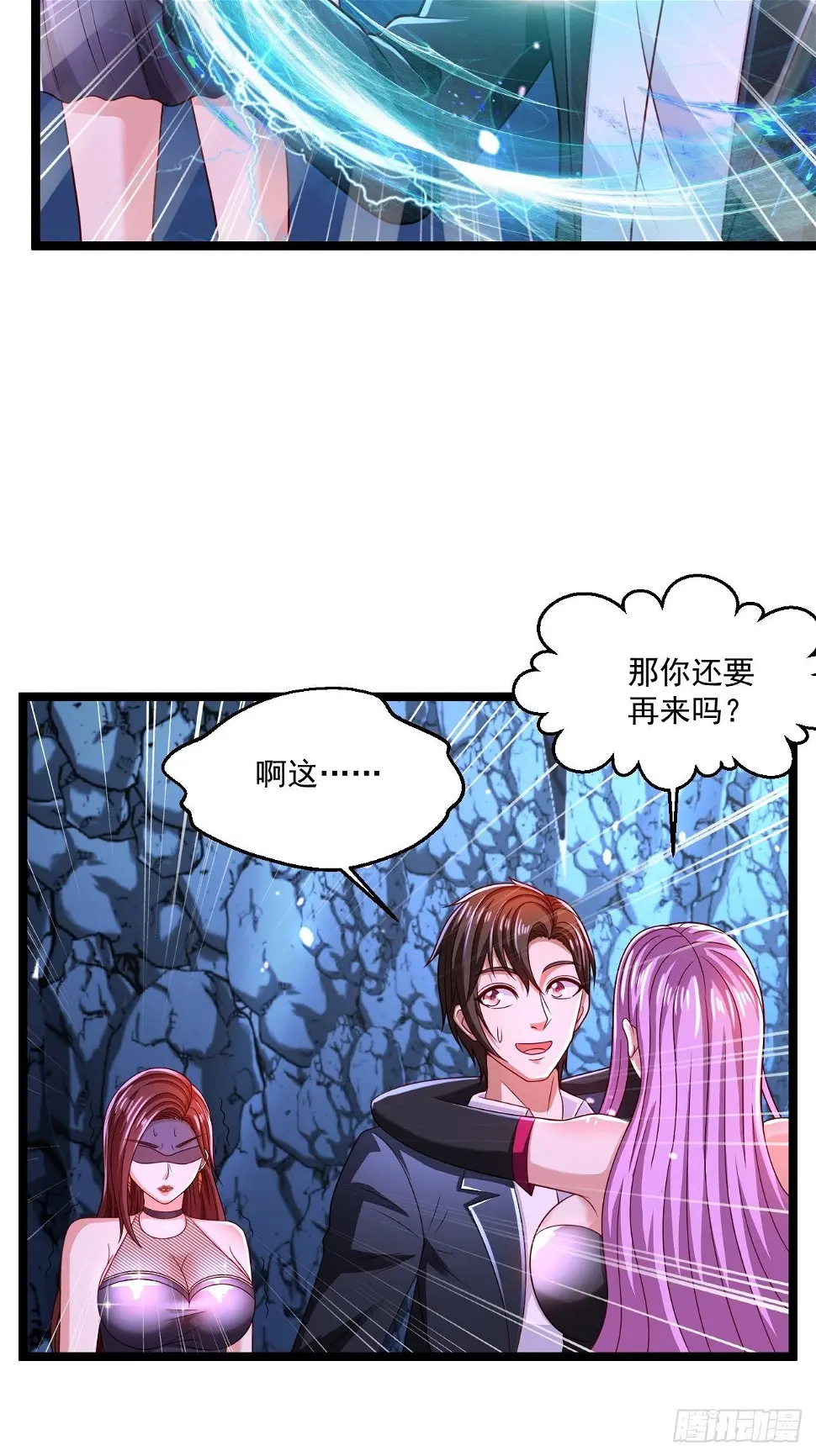 67 练功很快乐 第3页