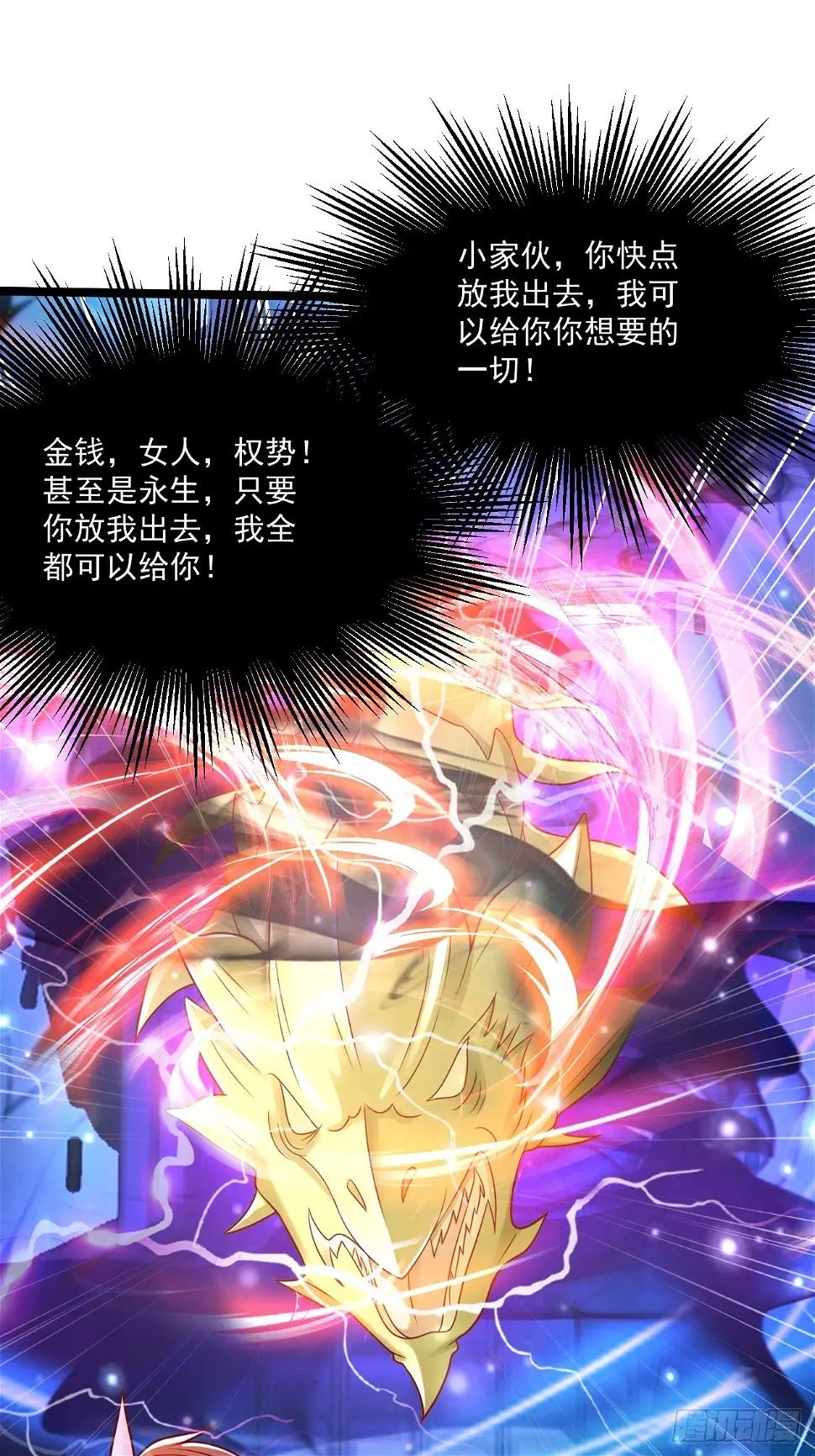 67 练功很快乐 第8页