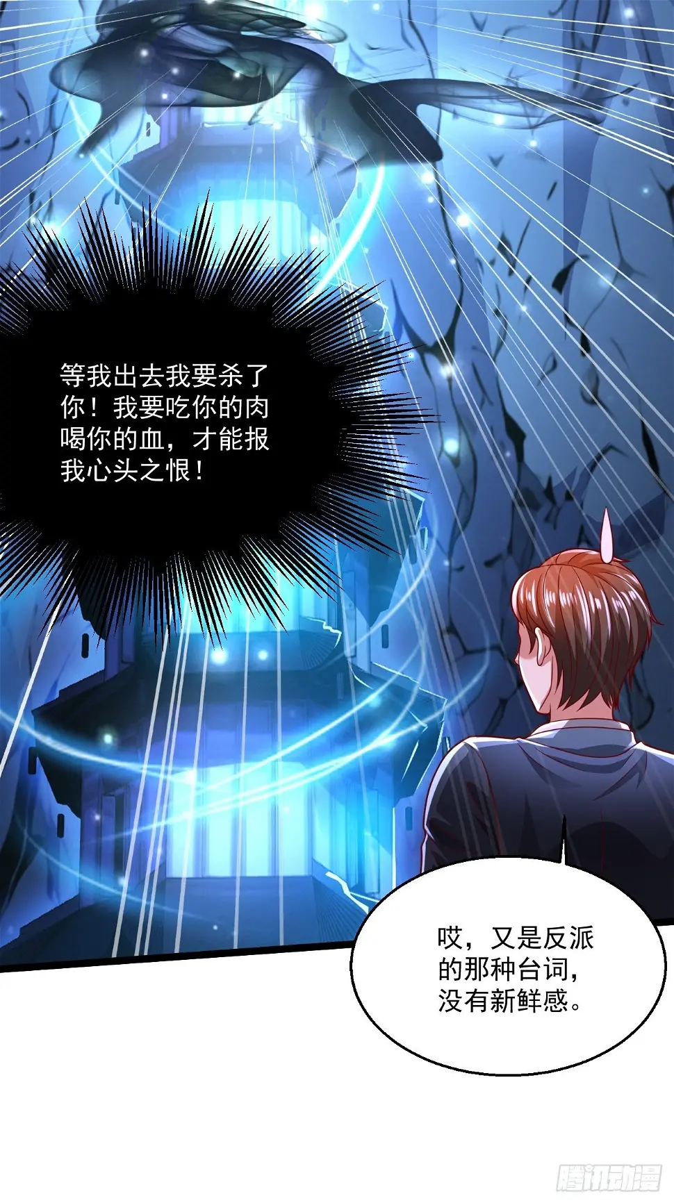 67 练功很快乐 第12页