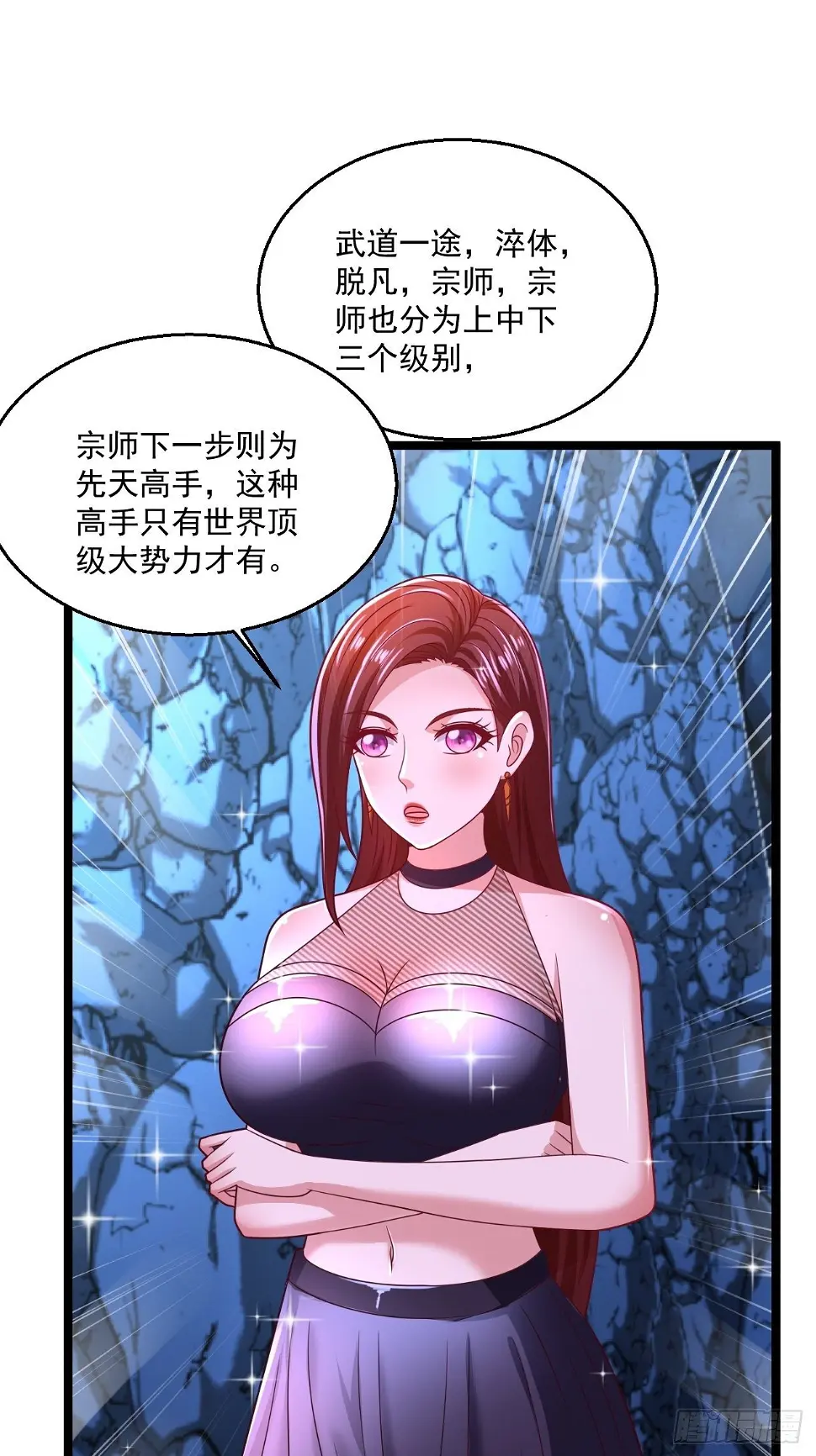 67 练功很快乐 第32页