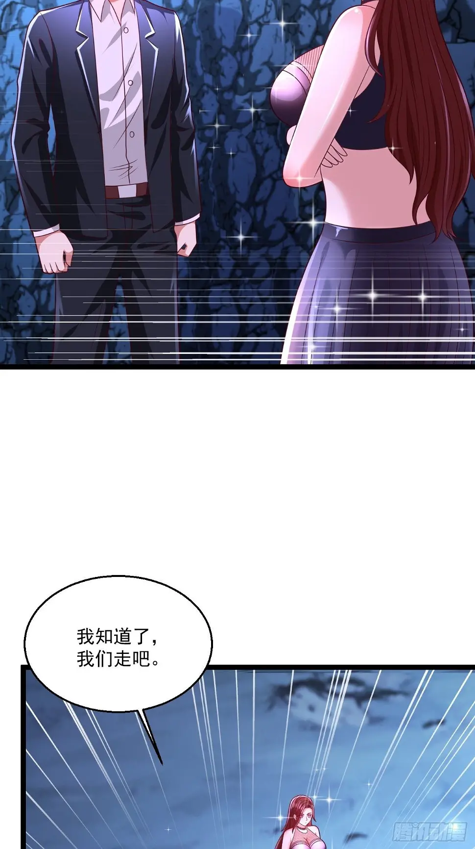 67 练功很快乐 第34页