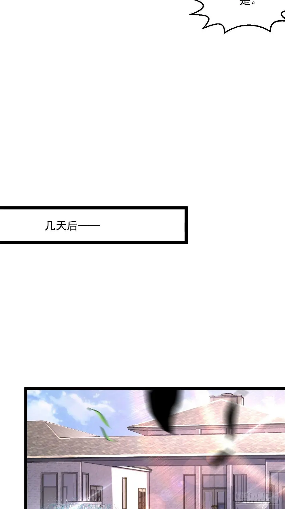67 练功很快乐 第40页