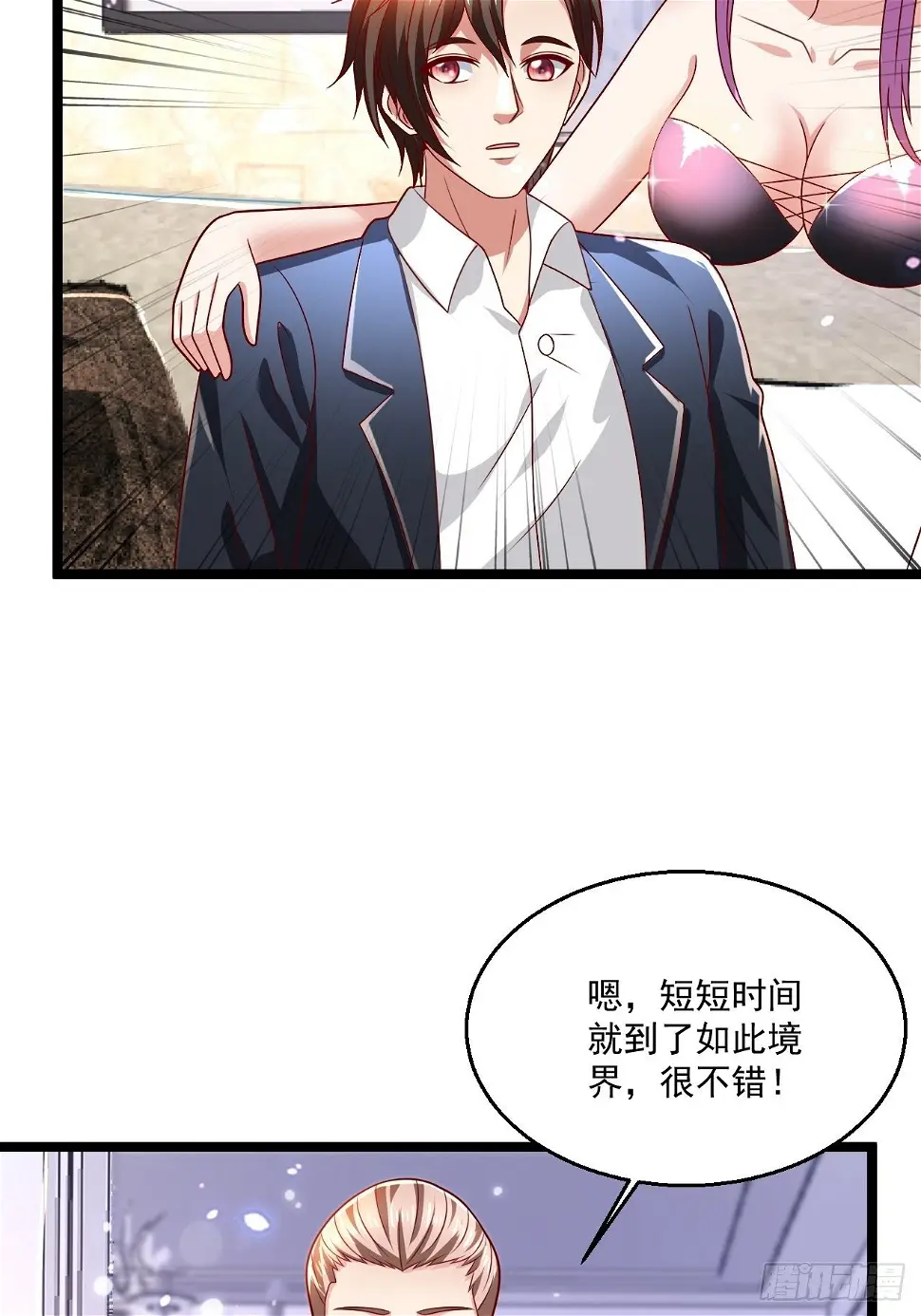 67 练功很快乐 第46页