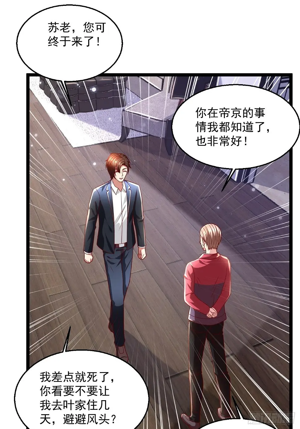 67 练功很快乐 第48页