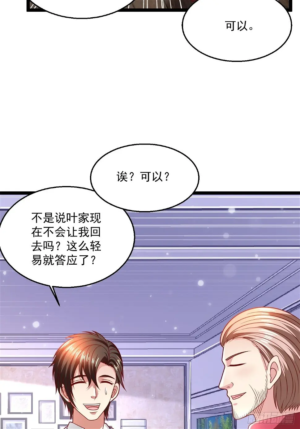 67 练功很快乐 第49页