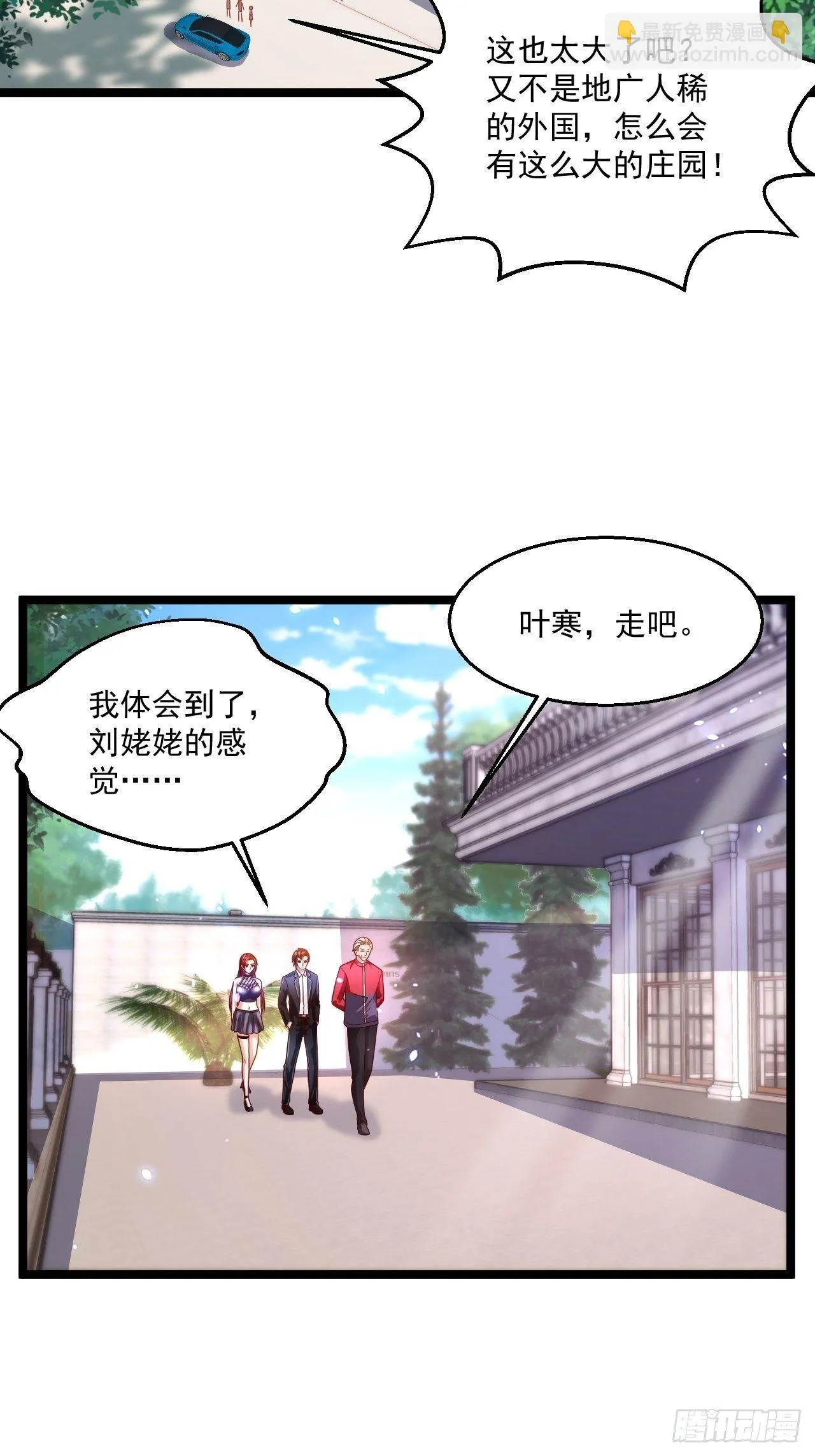 68 谁是替身？ 第5页
