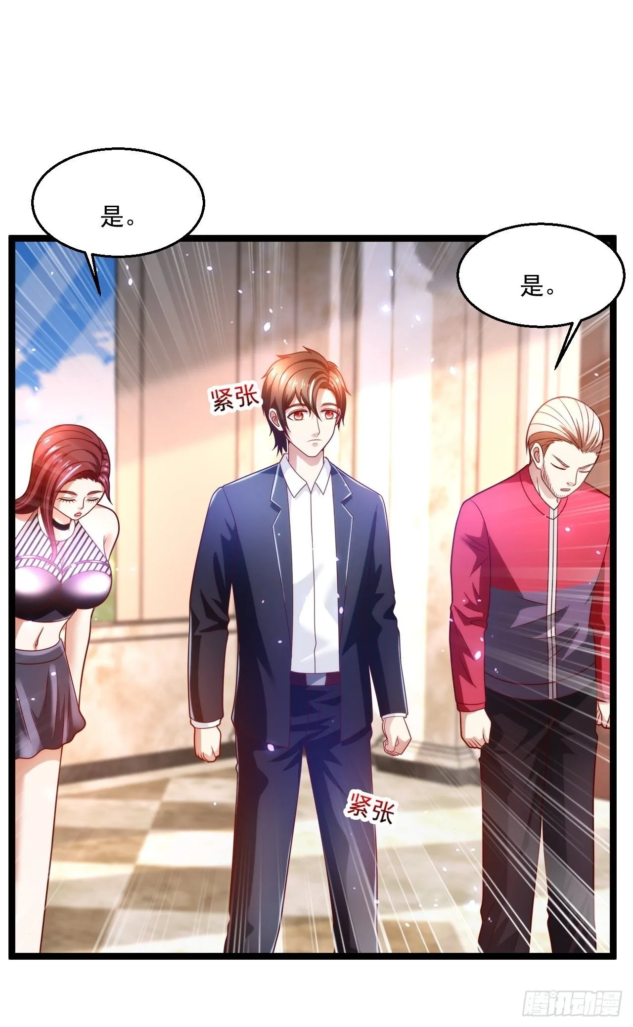 68 谁是替身？ 第7页