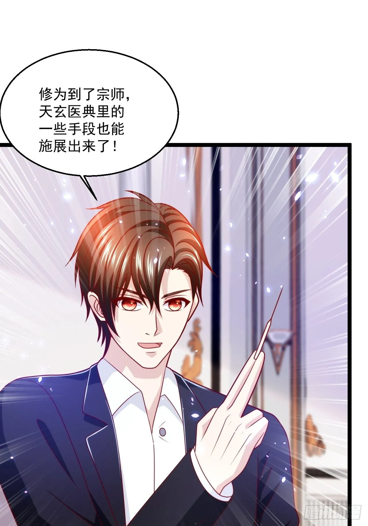68 谁是替身？ 第14页