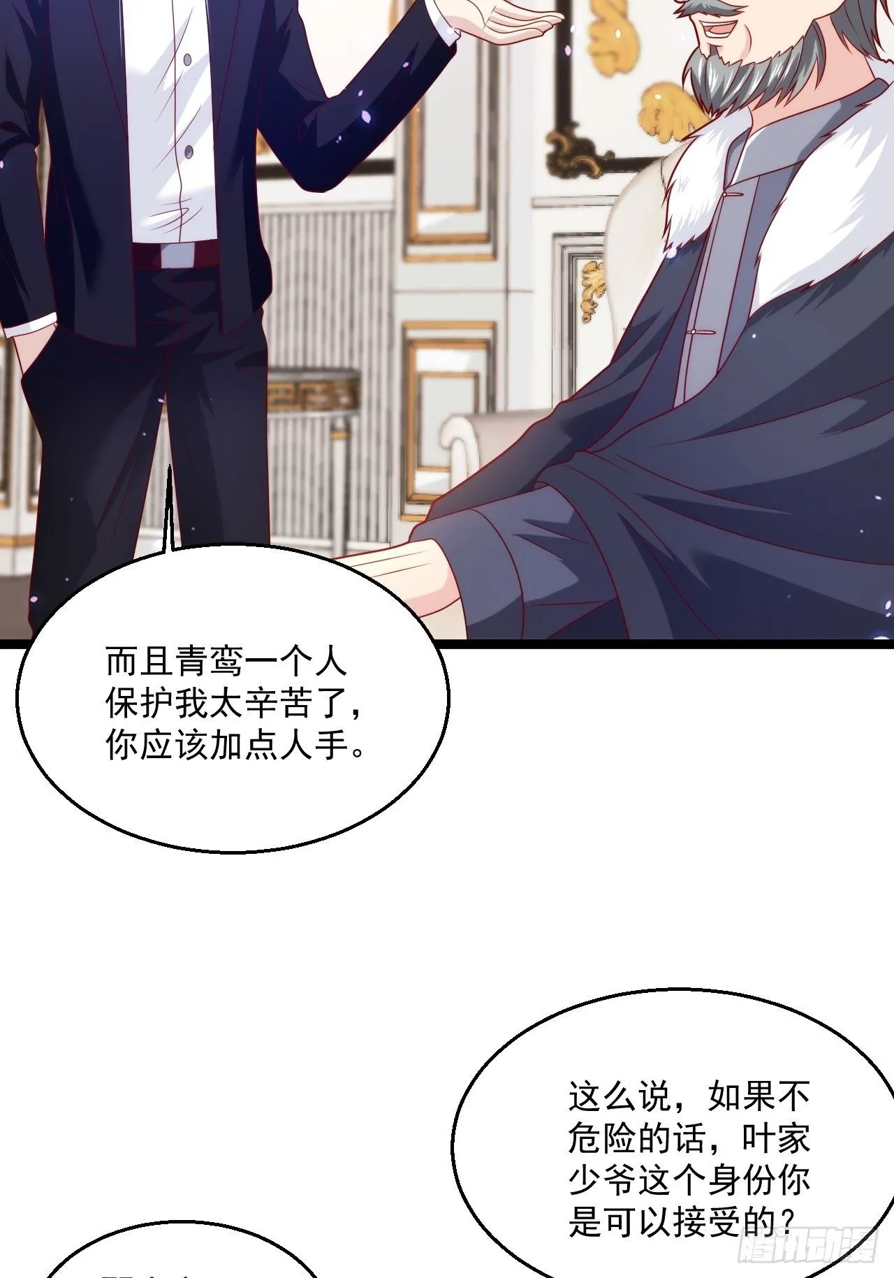 68 谁是替身？ 第20页