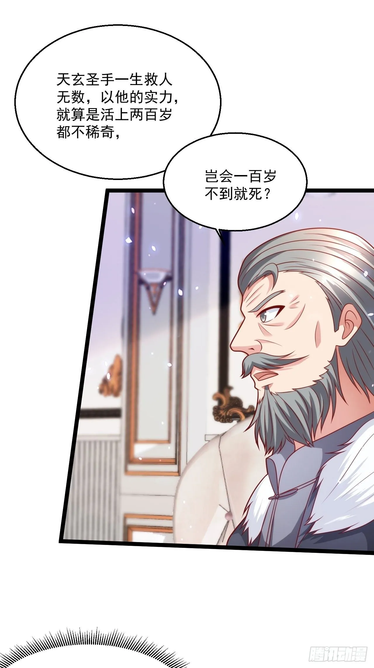 68 谁是替身？ 第34页