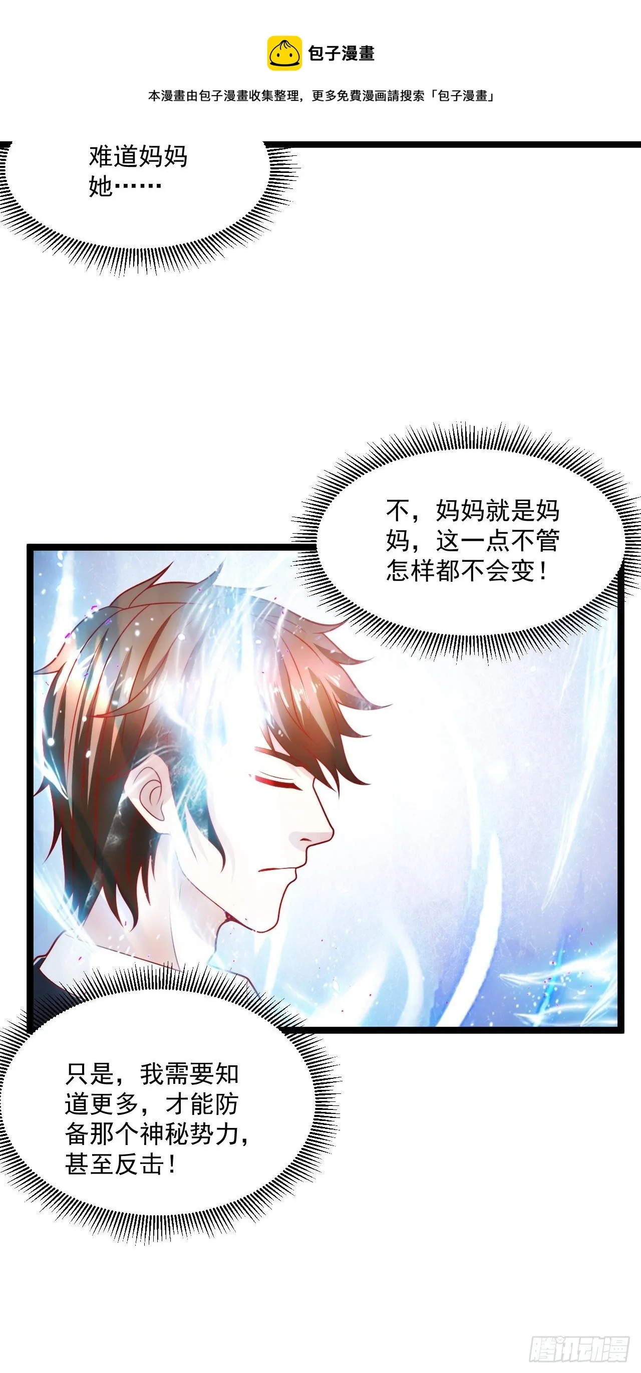 68 谁是替身？ 第45页