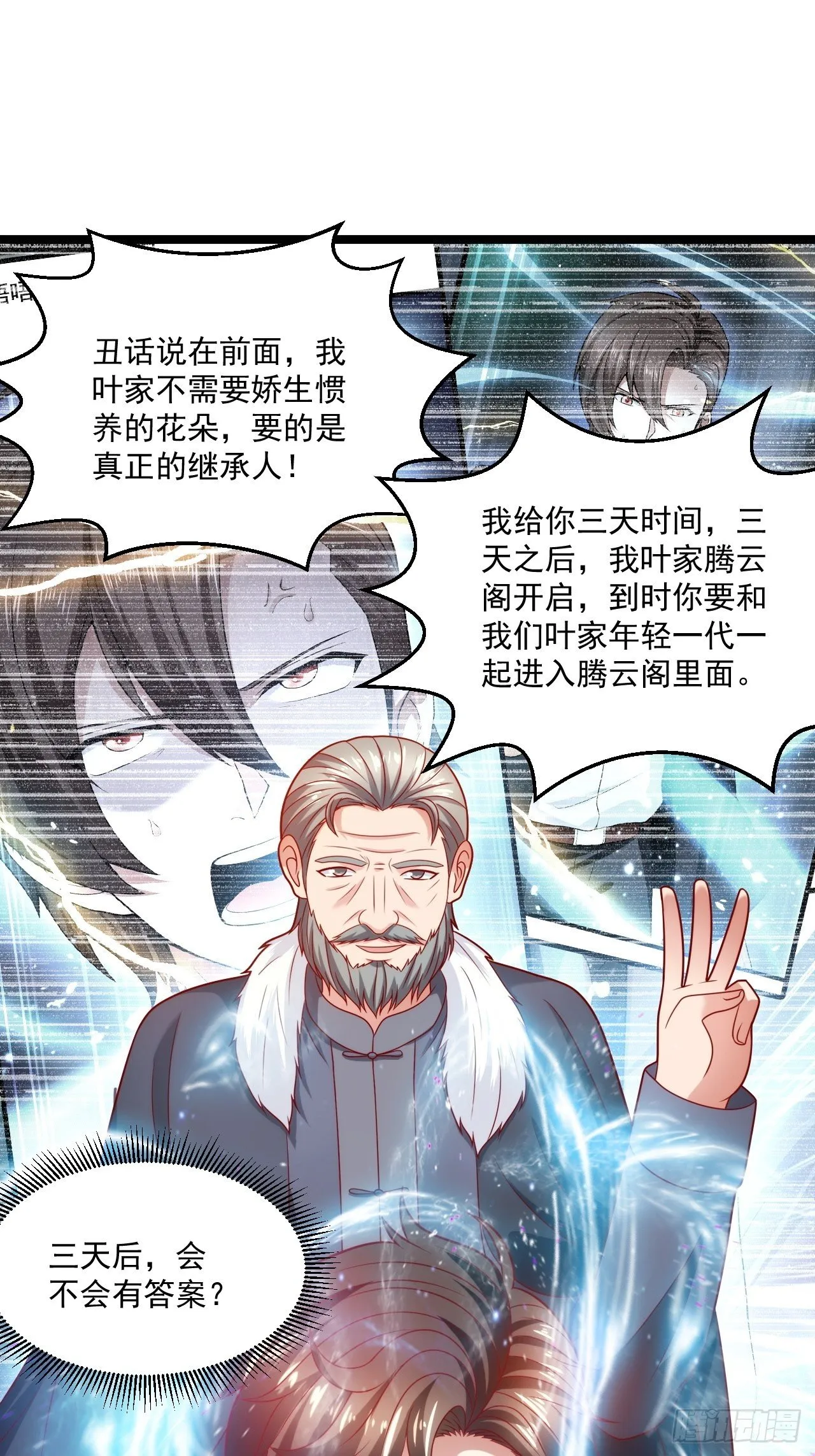 68 谁是替身？ 第46页