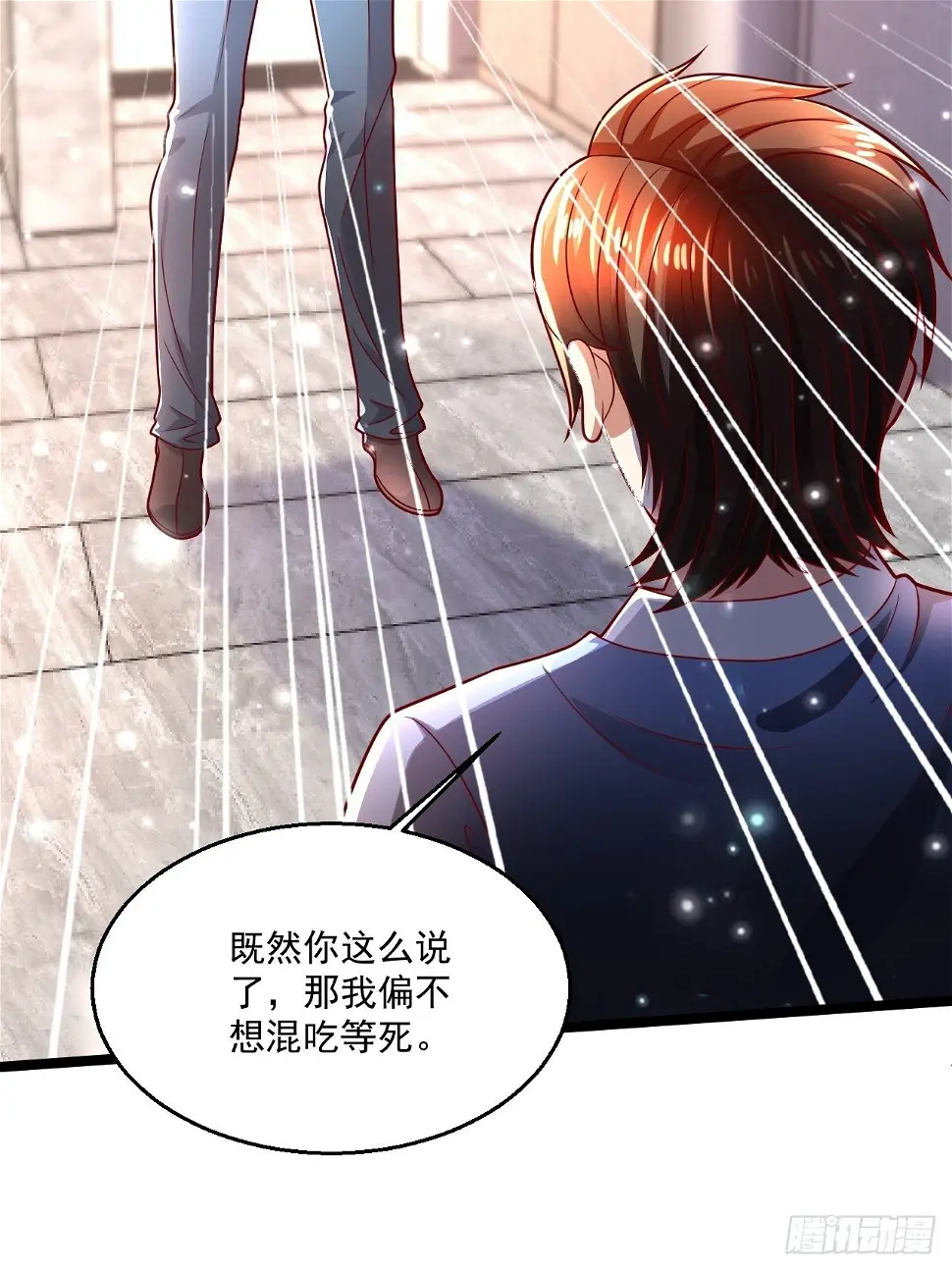 69 腾云阁 第9页
