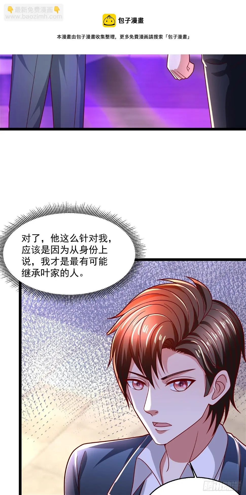 69 腾云阁 第27页