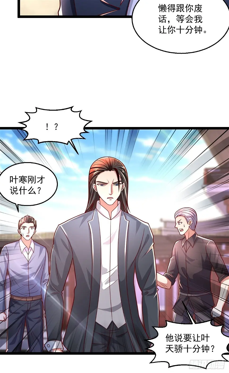 69 腾云阁 第28页