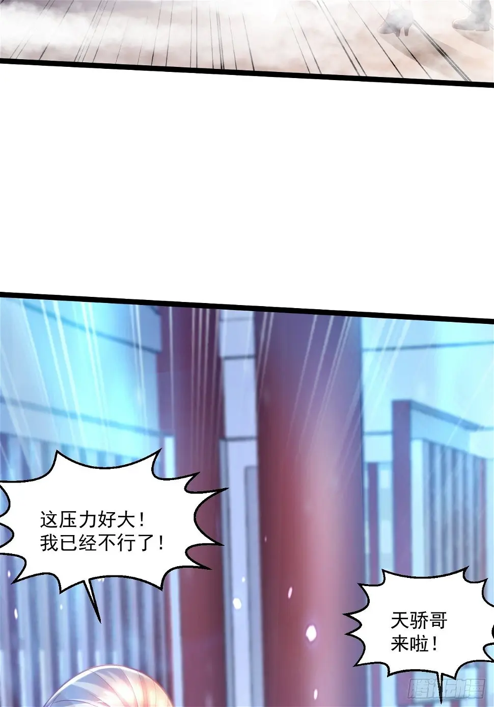 69 腾云阁 第37页