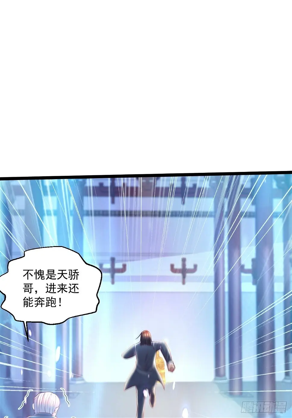 69 腾云阁 第39页
