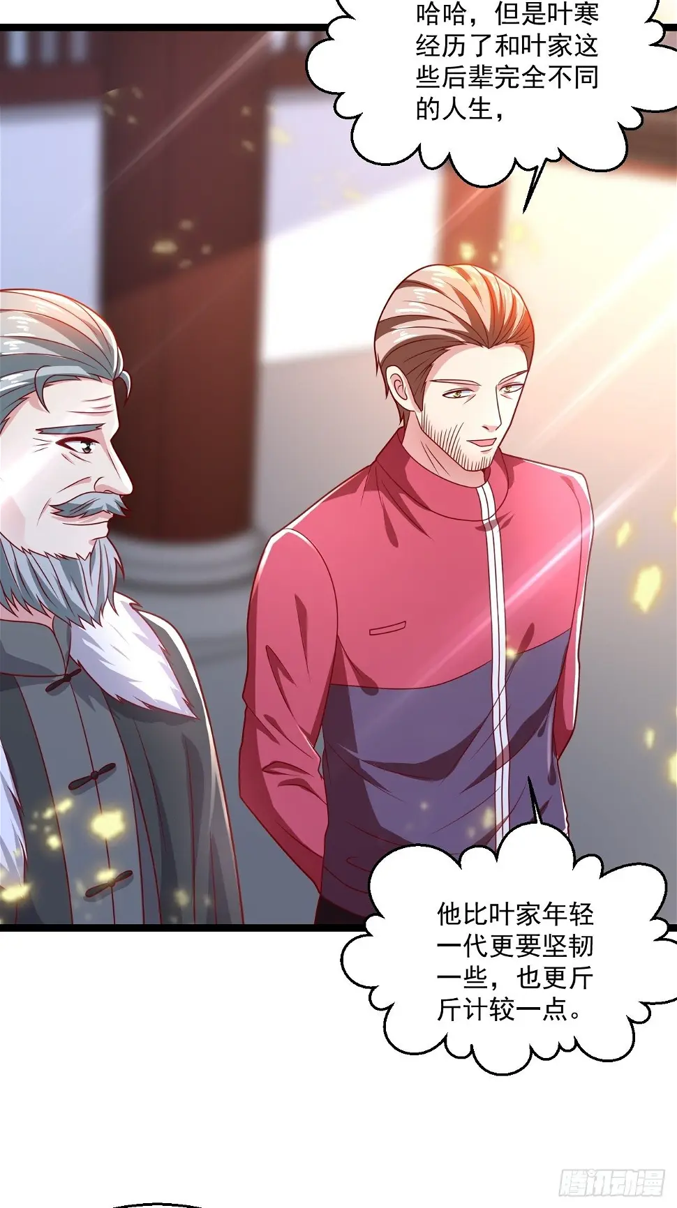 69 腾云阁 第48页