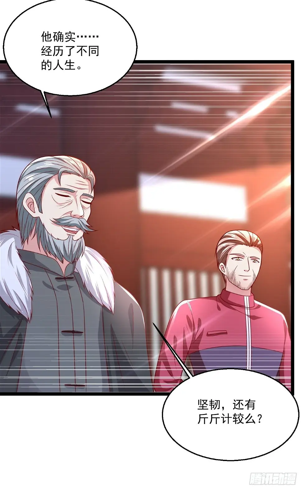 69 腾云阁 第49页