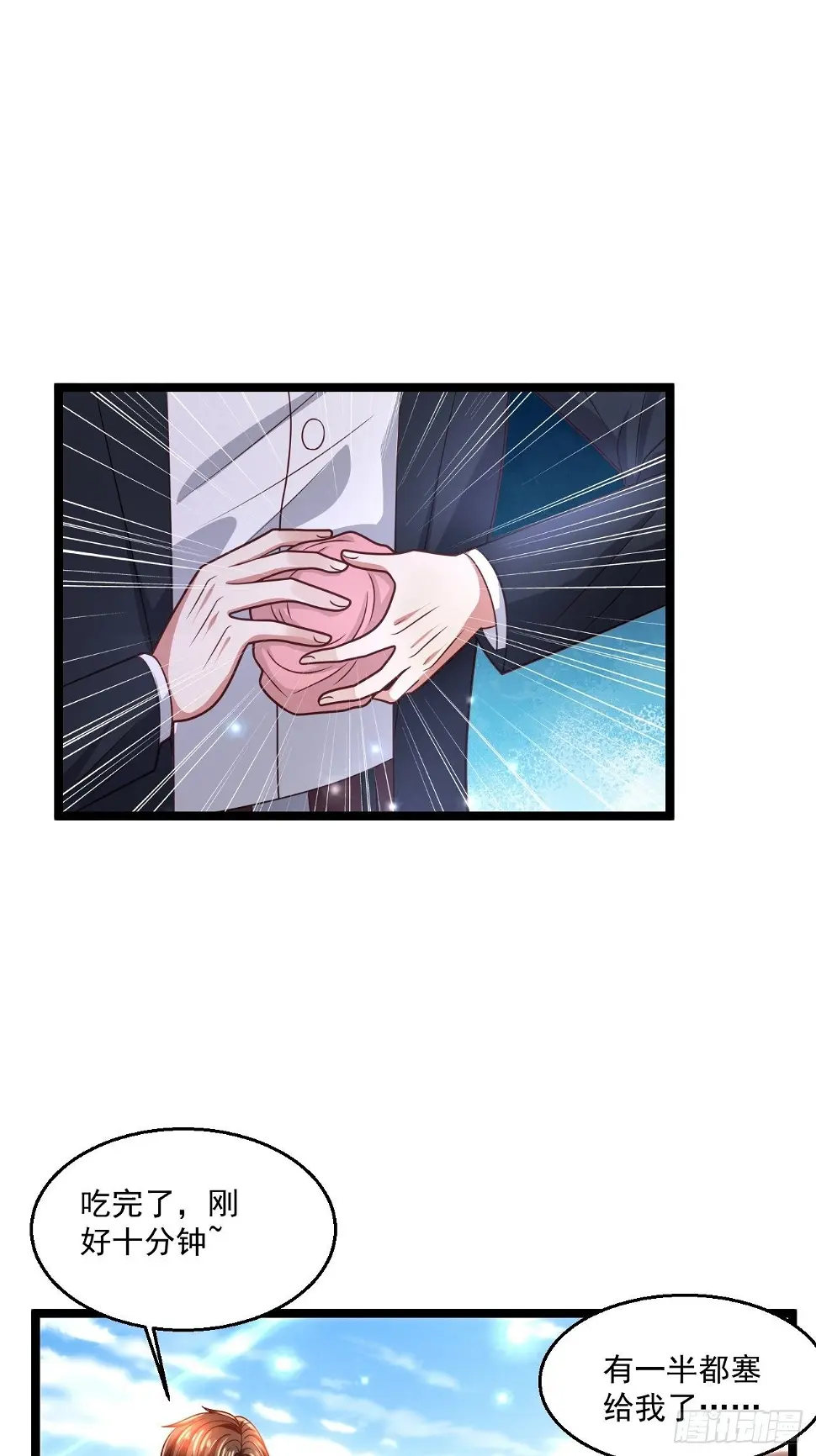 69 腾云阁 第50页