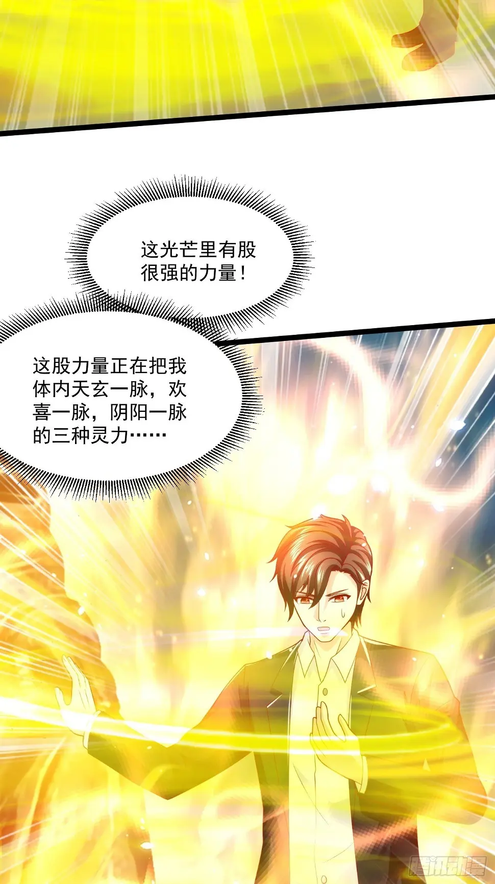 70 叶家继承人 第18页