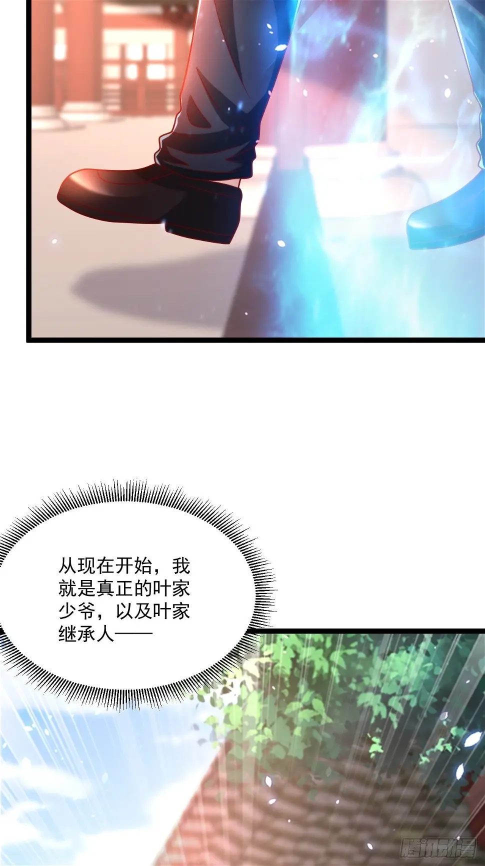 70 叶家继承人 第31页