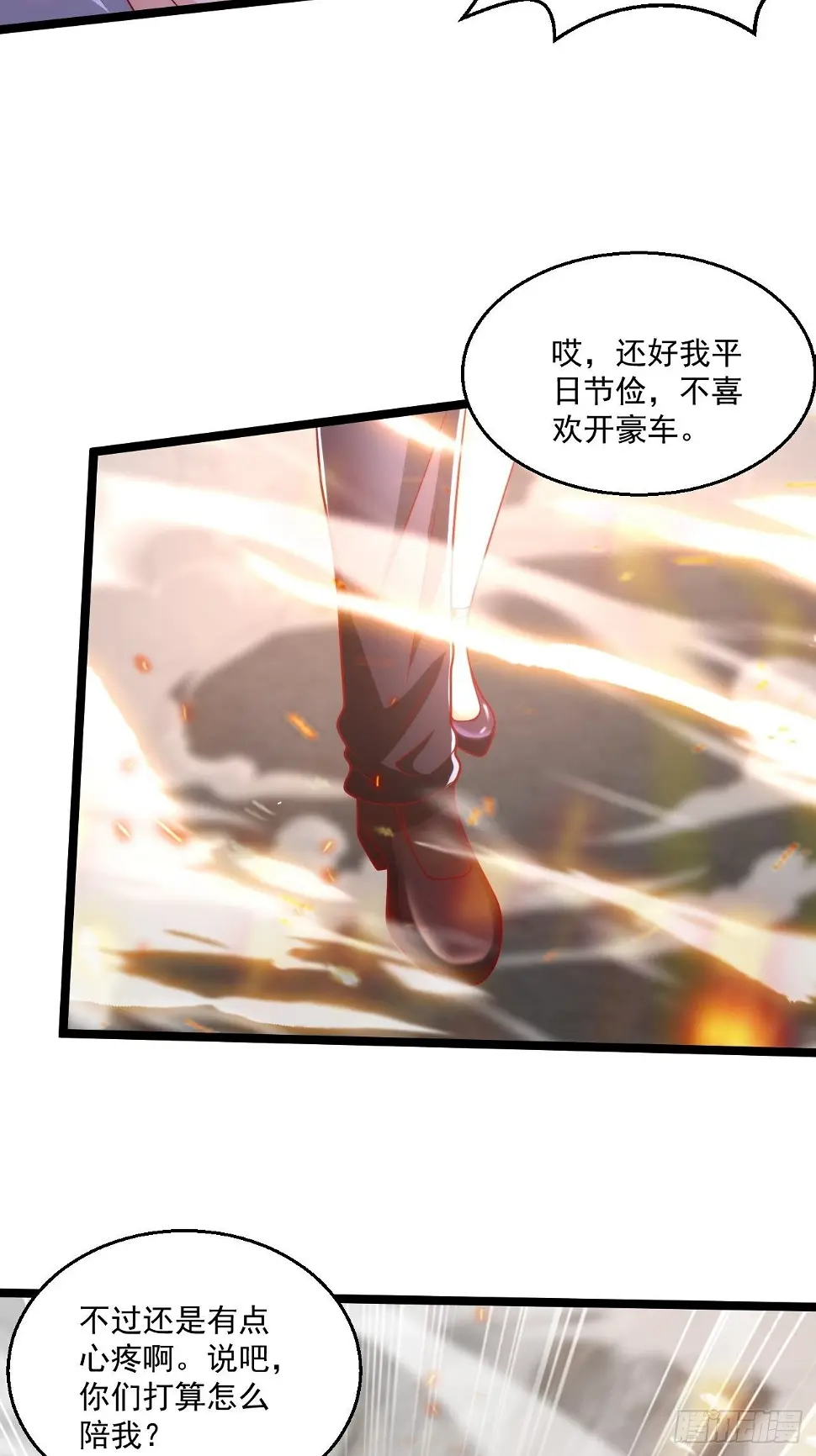 70 叶家继承人 第50页