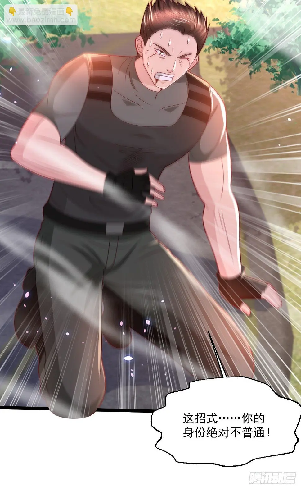 71 贪狼 第19页